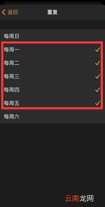 怎么设置自定义起床铃声