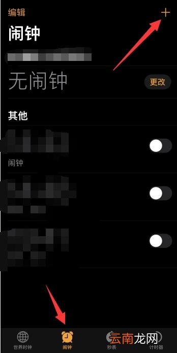 怎么设置自定义起床铃声
