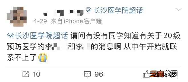 长沙塌楼遇难的一对小情侣，女孩遗言和男友葬在一起，家人照办