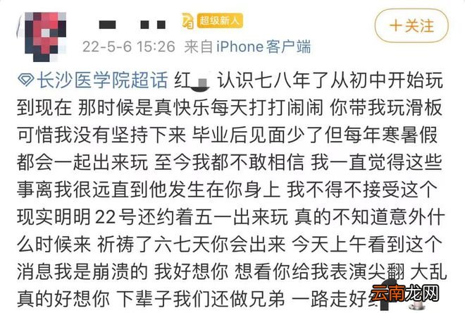 长沙塌楼遇难的一对小情侣，女孩遗言和男友葬在一起，家人照办
