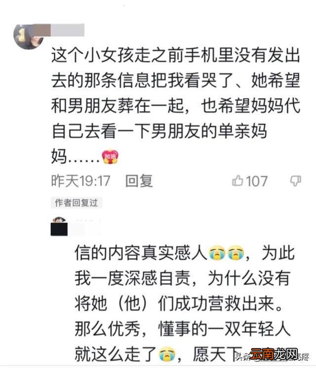 长沙塌楼遇难的一对小情侣，女孩遗言和男友葬在一起，家人照办