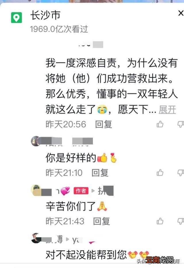 长沙塌楼遇难的一对小情侣，女孩遗言和男友葬在一起，家人照办