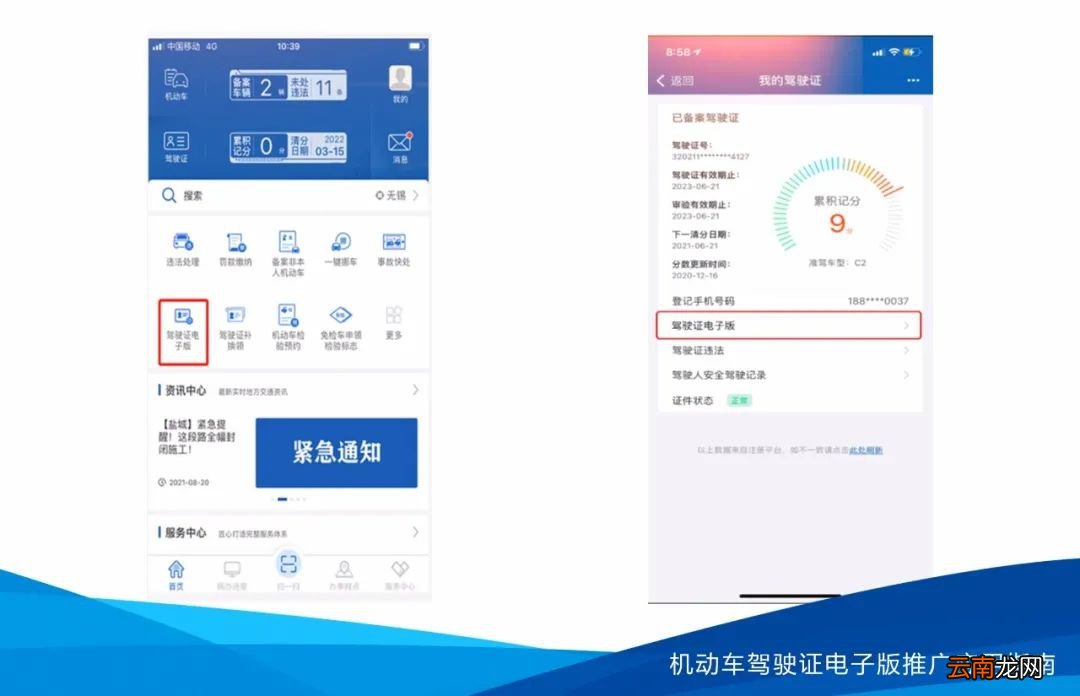 合肥电子驾驶证在哪里申领？