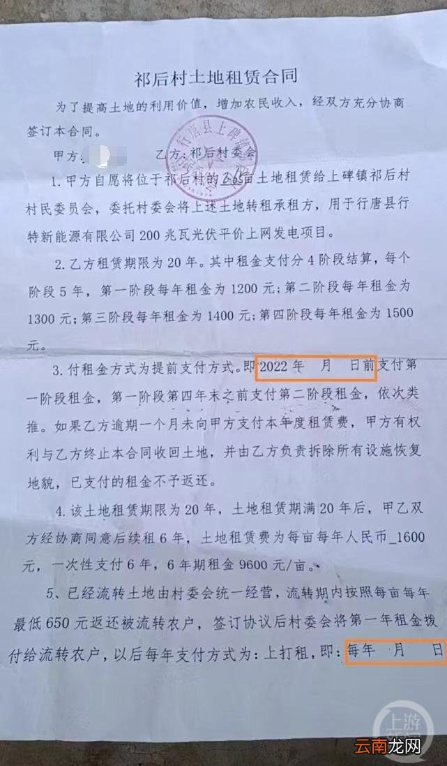 河北建电站百亩麦田被强铲，项目负责人被刑拘，镇党委书记镇长免职