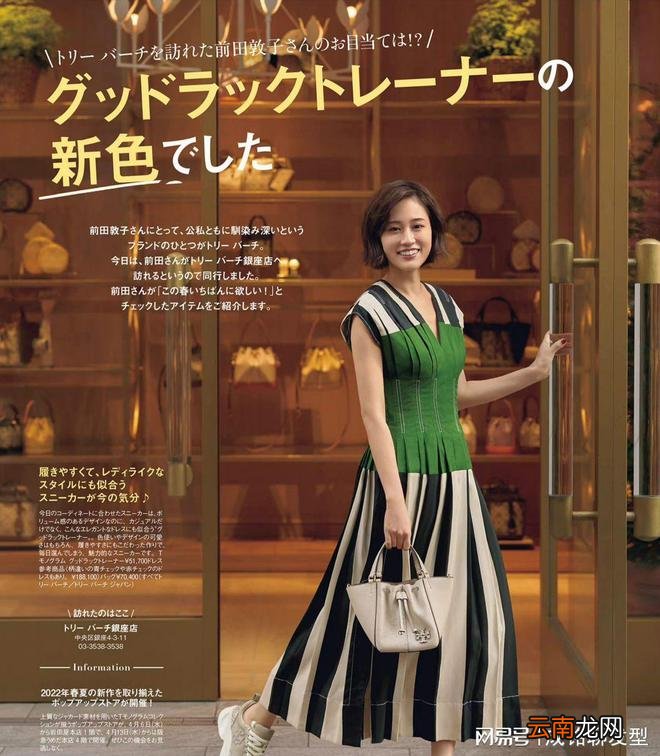 中年女人就别强留“少女感”，学会这几种穿搭方法，想不优雅都难