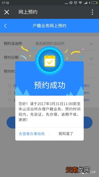 网页+微信+扫码 厦门身份证办事预约指南