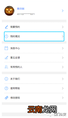 网页+微信+扫码 厦门身份证办事预约指南