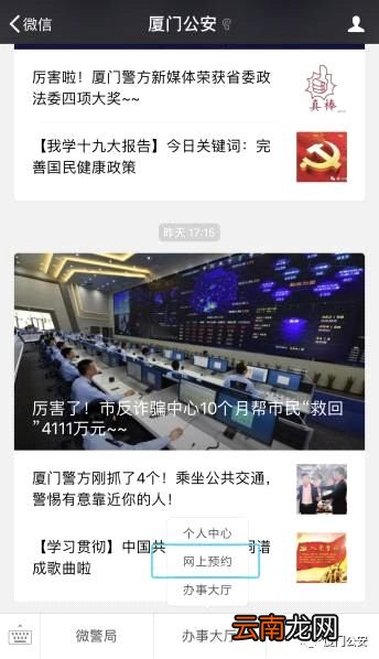 网页+微信+扫码 厦门身份证办事预约指南