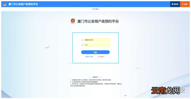网页+微信+扫码 厦门身份证办事预约指南