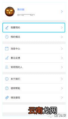 网页+微信+扫码 厦门身份证办事预约指南