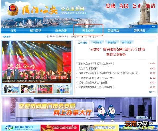 网页+微信+扫码 厦门身份证办事预约指南