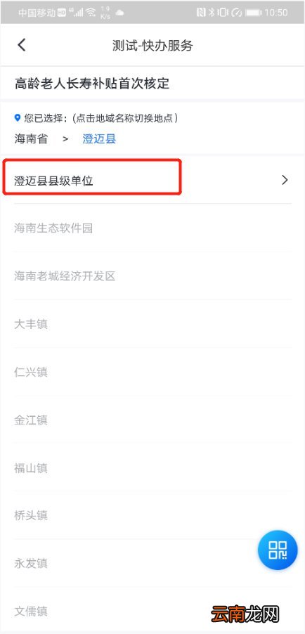 2021海口高龄长寿老人补贴怎么申请？