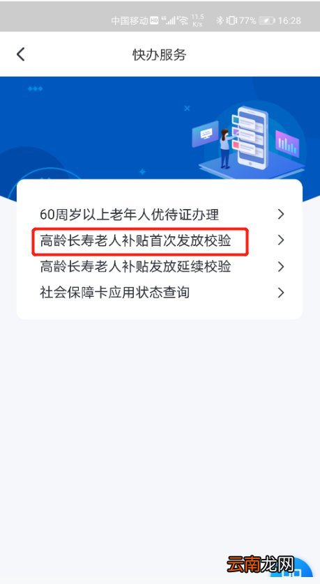 2021海口高龄长寿老人补贴怎么申请？