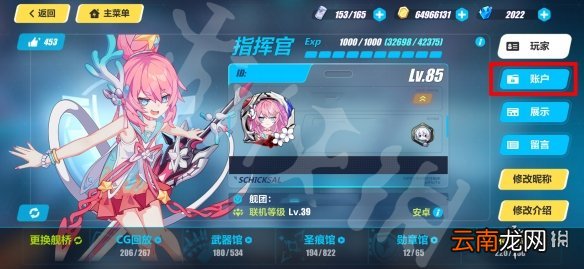 崩坏3兑换码2021最新7月2日 崩坏3最新7月兑换码分享