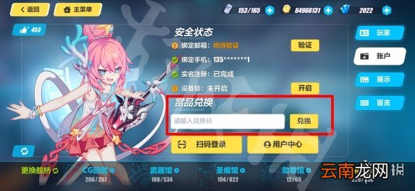 崩坏3兑换码2021最新7月2日 崩坏3最新7月兑换码分享