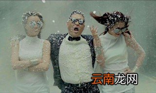 江南style原唱 以及这首歌的中文歌词是什么