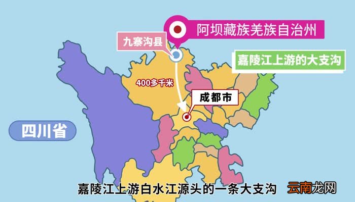 九寨沟在四川哪个城市 九寨沟在哪里