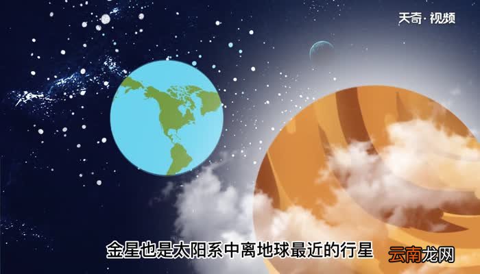 太阳系自转最慢的行星 太阳系自转最慢的行星是什么星