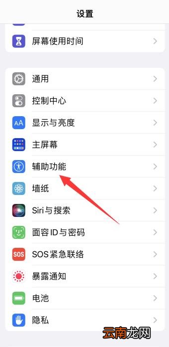iPhone手机屏幕变暗