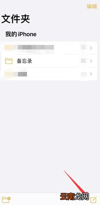 iPhone手机空格键怎么打下一行