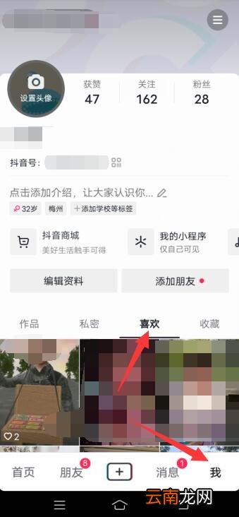 抖音怎么关闭送小心心