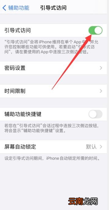 12玩游戏怎么取消下面小白杠