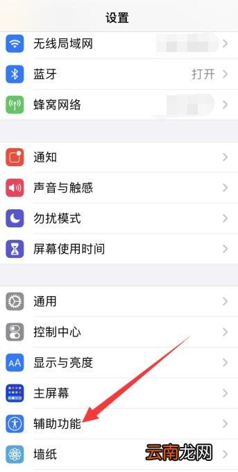12玩游戏怎么取消下面小白杠