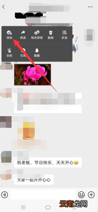 微信表情包怎么保存到手机