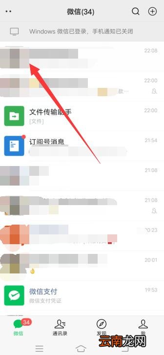 微信表情包怎么保存到手机