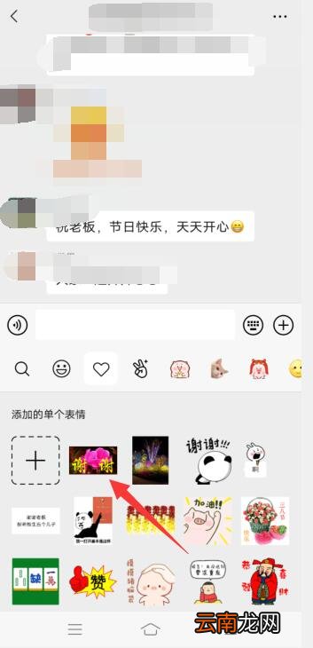 微信表情包怎么保存到手机