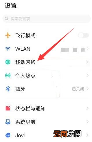 vivo高清通话怎么设置