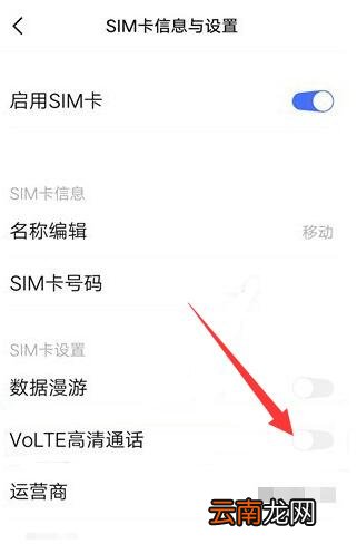 vivo高清通话怎么设置