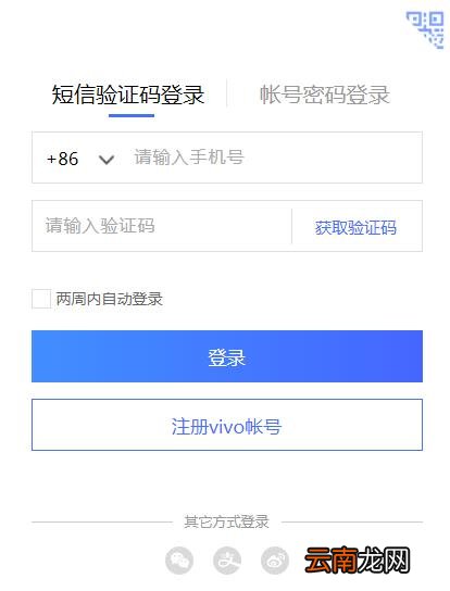 vivo官网定位查找手机