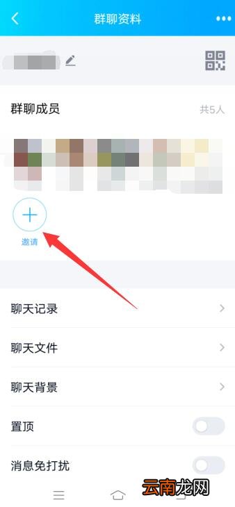 qq拉人进群怎么拉