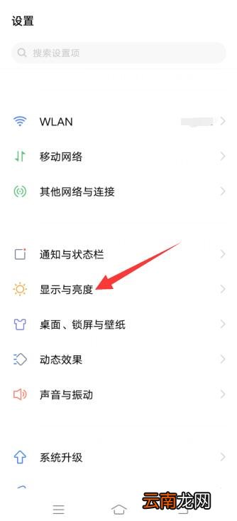 手机怎么调字体大小