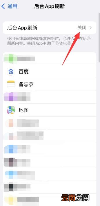 iPhone手机怎么设置休眠不断网