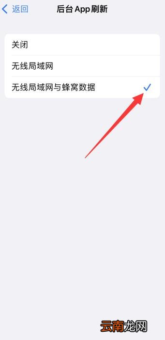 iPhone手机怎么设置休眠不断网