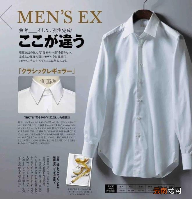白衬衣，你可以穿365天