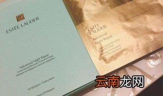 雅诗兰黛面膜要不要洗 了解一下