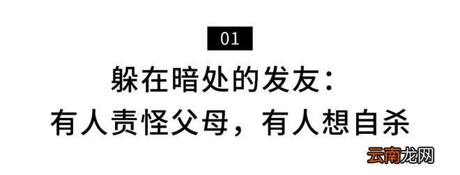 他揭开1.6亿中国男人的痛