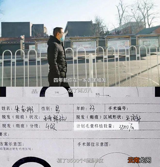他揭开1.6亿中国男人的痛