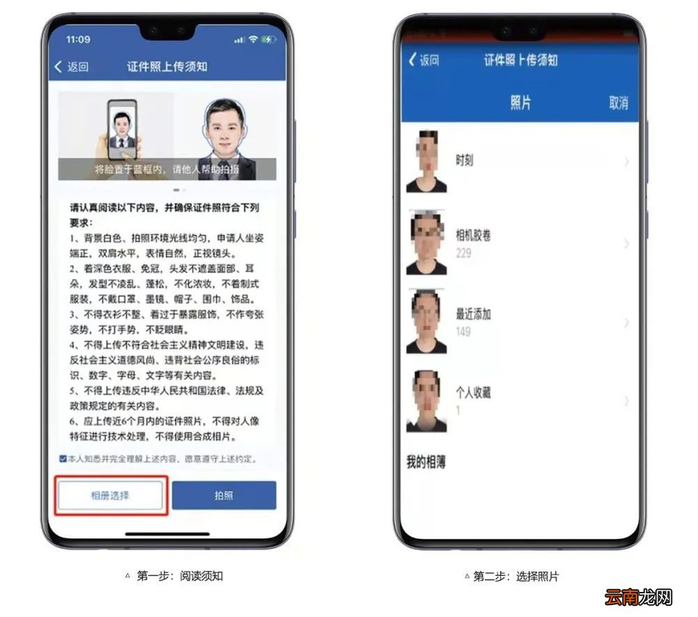 合肥电子驾驶证如何使用相册的证件照片申领？