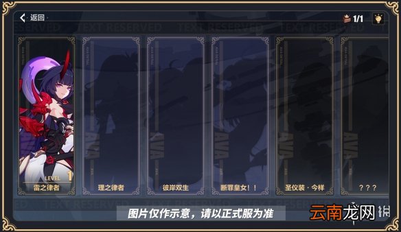 崩坏3往世乐土玩法介绍 崩坏三5.0版本大型活动往世乐土