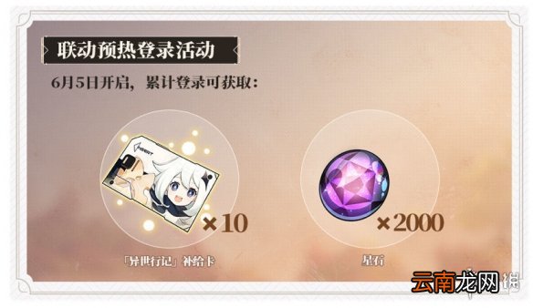 崩坏3异世行记攻略大全 崩坏3异世行记攻略汇总