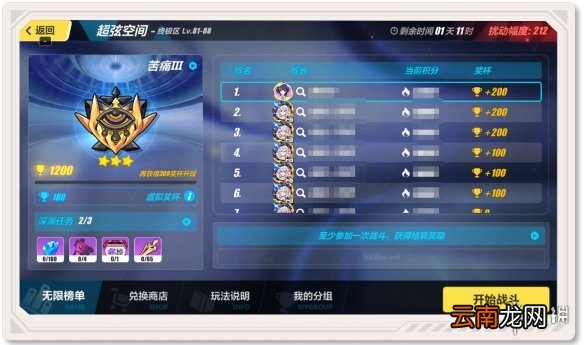 崩坏3测试服5.0赛季系统简化 崩坏3深渊记忆战场改版介绍
