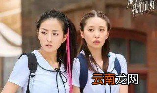 那年青春我们正好大结局 几位少年都实现了各自的理想目标