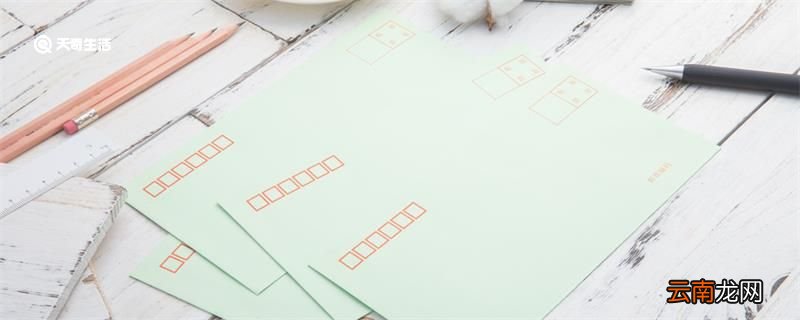 邮政编码前四位数字表示什么 邮政编码数字的含义