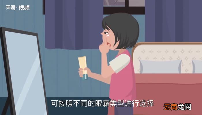 眼霜什么时候用 眼霜第几个步骤用最好