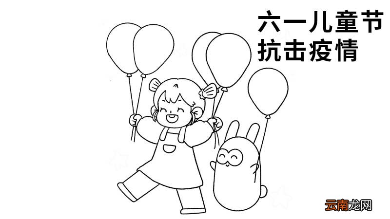 六一儿童节抗击疫情手抄报 六一儿童节抗击疫情手抄报画法