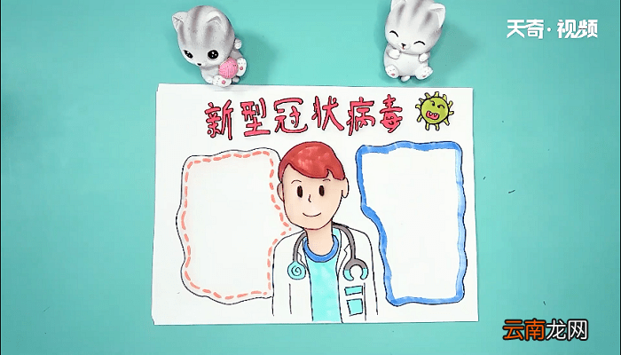 武汉病毒感染手抄报 武汉病毒感染画报